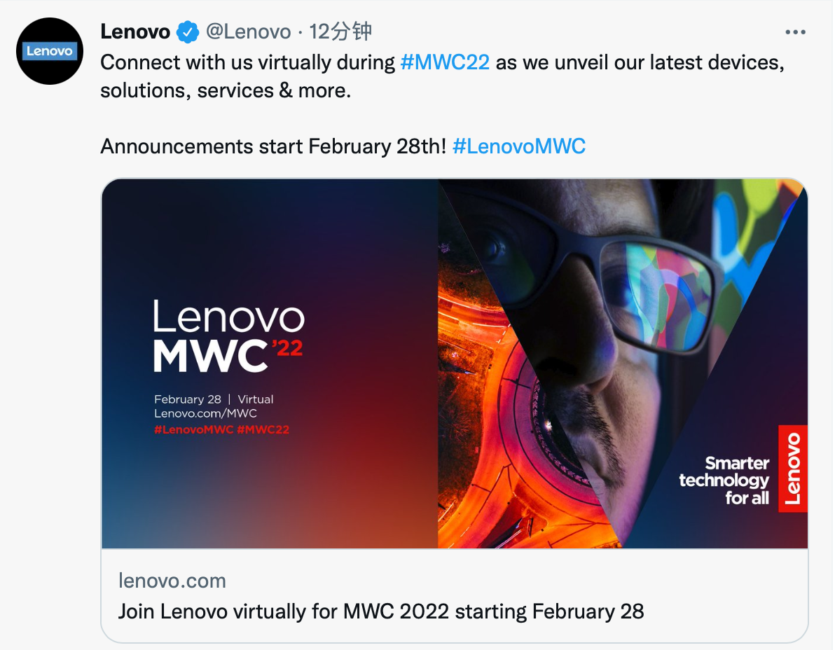 聯想宣布將在 MWC22 發新品,預計為新款輕薄本