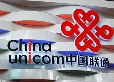 凈利潤暴跌96%,中國聯(lián)通怎么了?