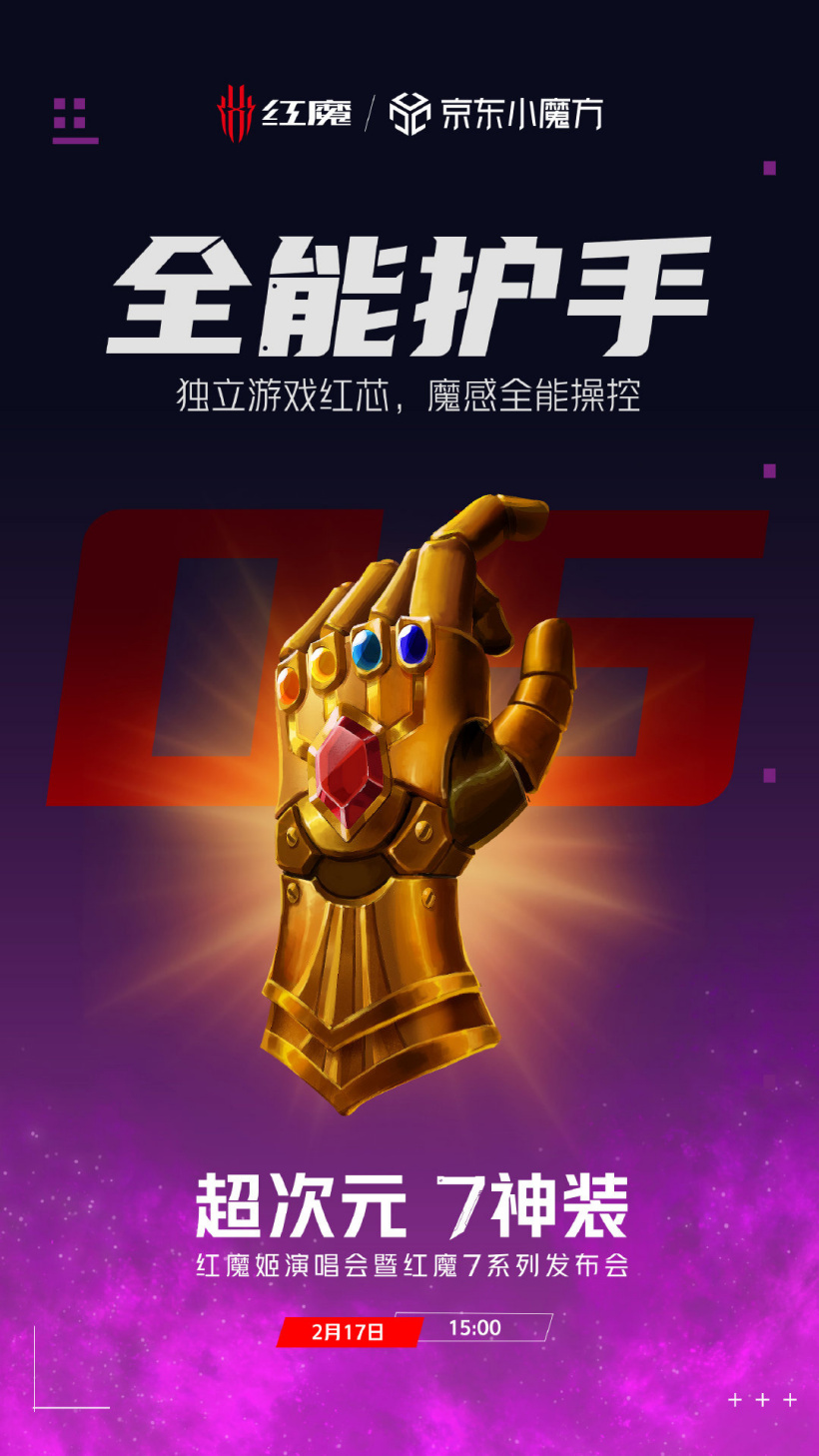 不止驍龍 8 Gen 1,紅魔游戲手機(jī) 7 系列官宣內(nèi)置獨立游戲芯片“紅芯 1 號”