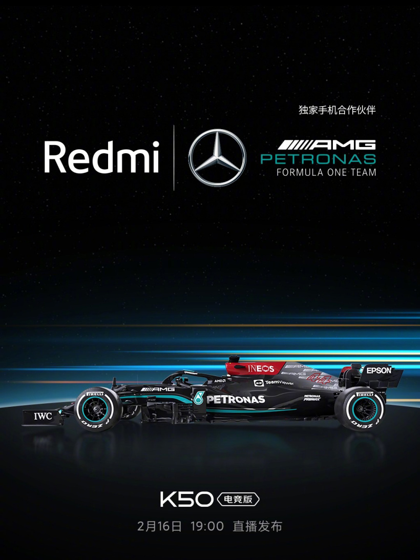官宣!Redmi 聯動梅賽德斯-AMG F1 車隊,還有“K50 梅賽德斯 F1 手機”