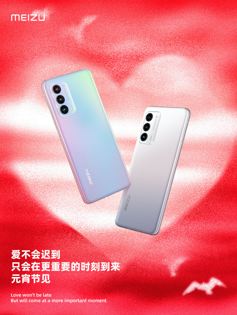 魅族稱元宵節(jié)見,網(wǎng)友:魅族 19 要來(lái)了?