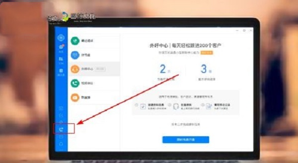 釘釘電腦版攝像頭怎么打開(kāi) 釘釘電腦版打開(kāi)攝像頭的方法