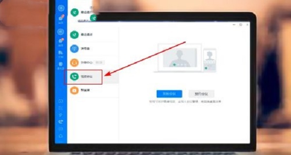 釘釘電腦版攝像頭怎么打開(kāi) 釘釘電腦版打開(kāi)攝像頭的方法