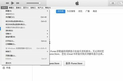 itunes怎么設(shè)置鈴聲 itunes設(shè)置鈴聲的方法
