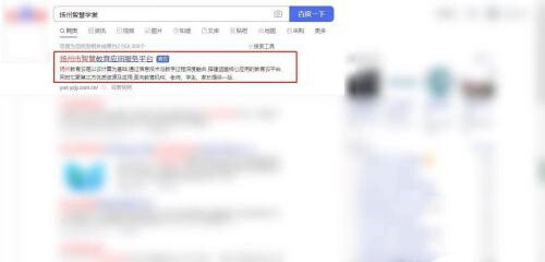 揚州智慧學堂怎么注冊 揚州智慧學堂注冊方法
