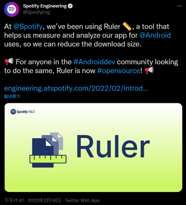 App 安裝包越來越大!Spotify 宣布開源其 App 分析工具,可幫助解決這一難題
