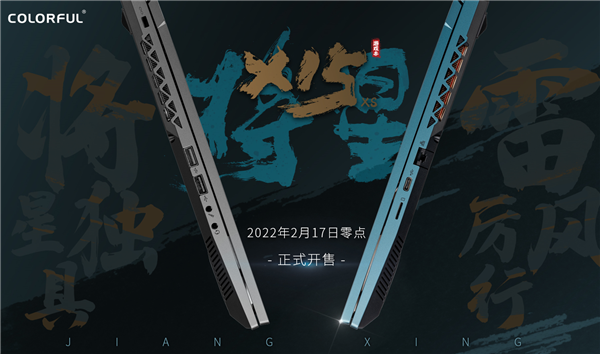 全新國(guó)風(fēng)游戲本將星X15 XS今晚開(kāi)售:12代i7+3050Ti