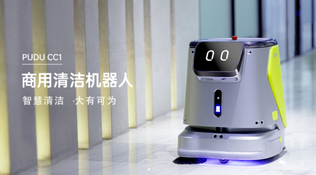 秘書(shū)長(zhǎng)有約丨對(duì)話普渡科技CEO張濤,走進(jìn)商用機(jī)器人“頭雁”企業(yè)