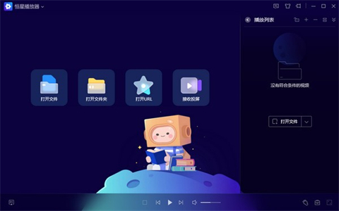 多功能播放器有哪些 優秀的多功能播放器合集推薦