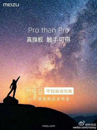 曝魅族即將發布RPO7 或用三星8890處理器