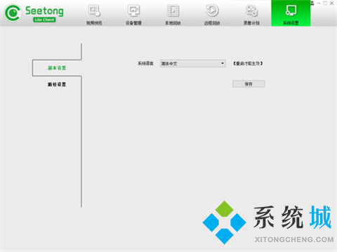 遠程控制軟件哪個好用 好用的遠程控制軟件推薦