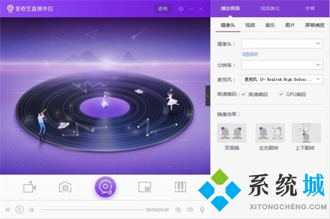 有什么電腦直播軟件比較好用 實用的電腦直播軟件推薦