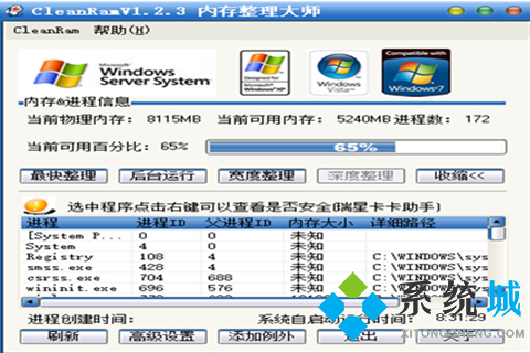電腦內存不足怎么清理 系統內存清理軟件合集推薦