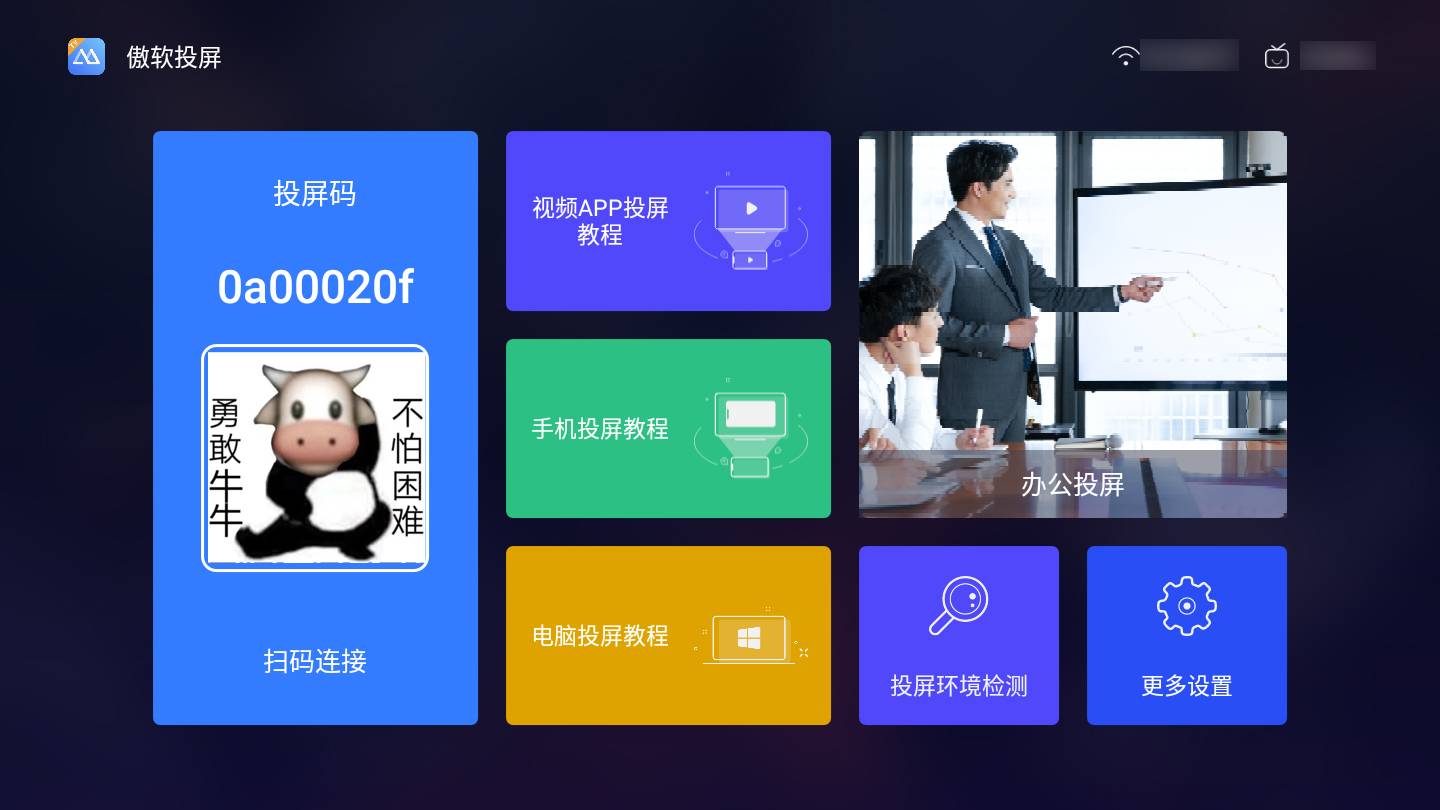 傲軟投屏怎么投聲音?手把手教你解決傲軟投屏沒有聲音的問題