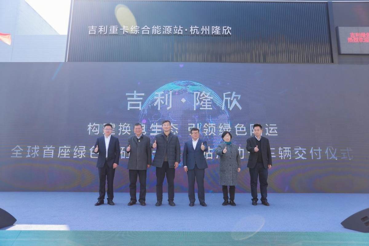 吉利商用車50臺換電重卡交付,全球首座綠色商砼重卡換電站投運