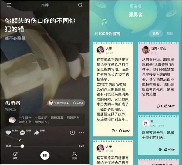 騰訊音樂旗下波點(diǎn)音樂上線“評(píng)論外顯”功能