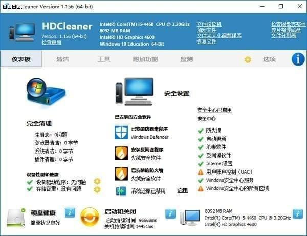 磁盤清理軟件哪個好 徹底清理磁盤空間工具推薦