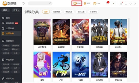 免費直播軟件推薦合集 優(yōu)質(zhì)的直播軟件大全