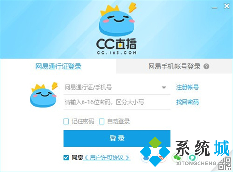 免費直播軟件推薦合集 優(yōu)質(zhì)的直播軟件大全