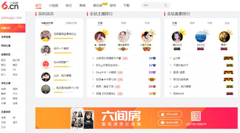 免費直播軟件推薦合集 優(yōu)質(zhì)的直播軟件大全