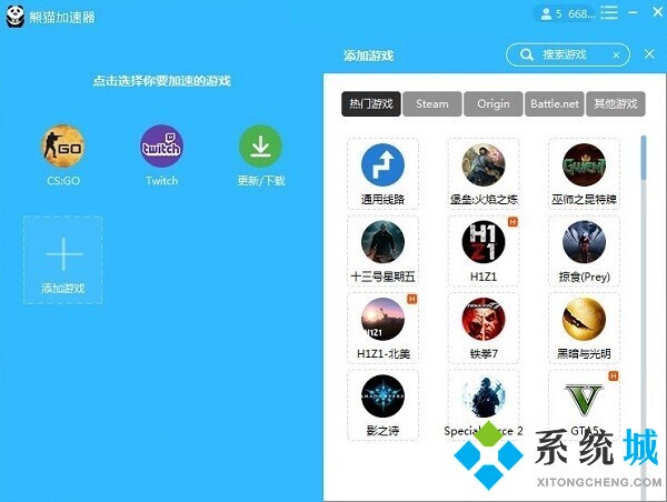 電腦加速器哪個(gè)好用 好用的電腦加速器下載