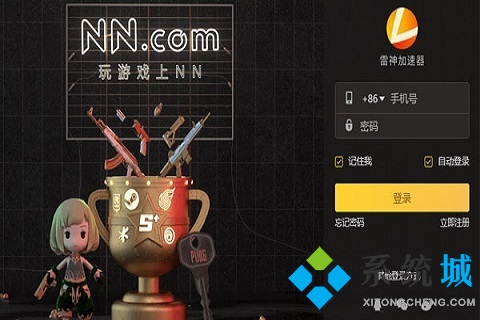 什么加速器免費(fèi)好用 永久免費(fèi)的加速器推薦