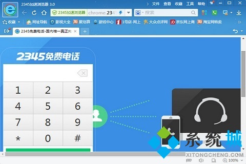 看片瀏覽器哪個好 專門看視頻的瀏覽器推薦