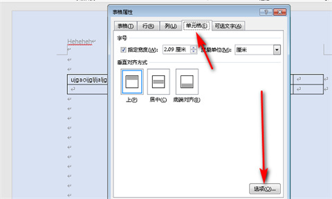 word自動換行在哪里 word自動換行的設置方法介紹