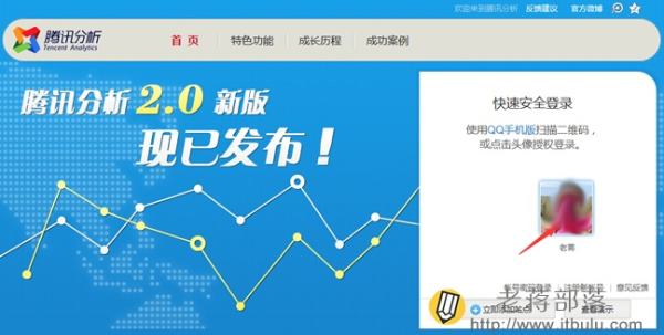 騰訊網站分析工具Tencent Analysis騰訊分析的使用教程