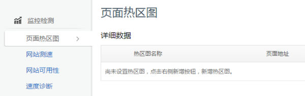 騰訊網站分析工具Tencent Analysis騰訊分析的使用教程