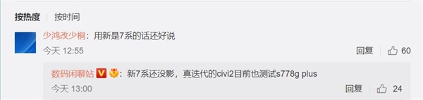 小米手機工業(yè)設計將再攀巔峰!Civi 2曝光:驍龍778G+加持