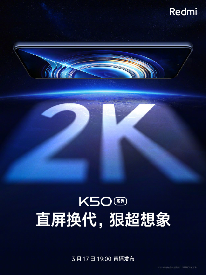 Redmi K50 系列預熱：采用三星 2K 直屏，“Redmi 史上最貴”