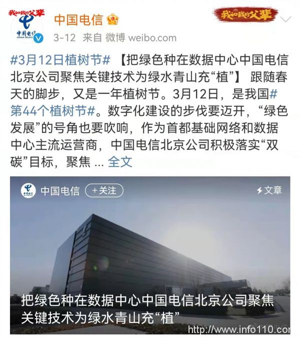 數據中心再度“拿來主義”  二氧化碳載冷初露鋒芒