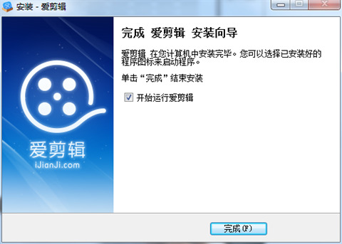 愛剪輯電腦版怎么下載 愛剪輯電腦版下載安裝的方法