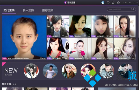 直播軟件哪個最火爆 好玩的直播軟件合集