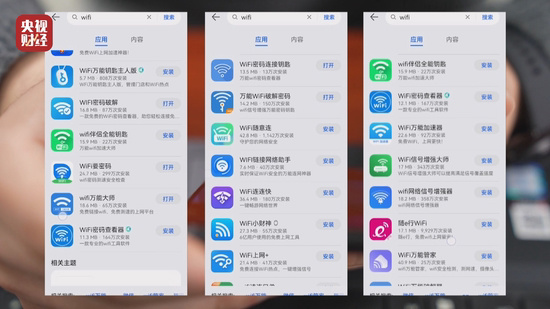 央視 315 晚會曝光后,WiFi 破解精靈 App 已被多家應用商店下架