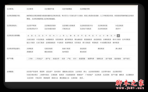 如何提高網站排名?內部鏈接優化策略詳解