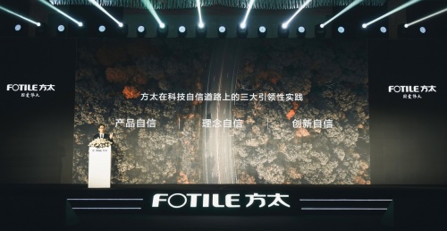 大隱于智:方太創新背后的“科技自信”