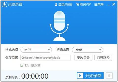什么錄音軟件好用 優秀的錄音軟件推薦