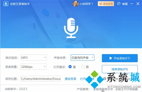 什么錄音軟件好用 優秀的錄音軟件推薦