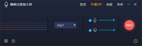 什么錄音軟件好用 優秀的錄音軟件推薦