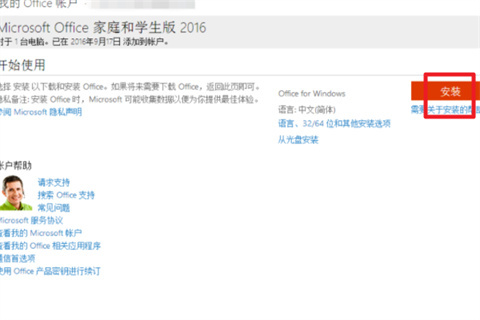 不小心把office卸載了怎么恢復 不小心把office卸載了的恢復方法