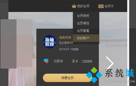 怎么取消優酷自動續費 優酷自動續費的關閉方法
