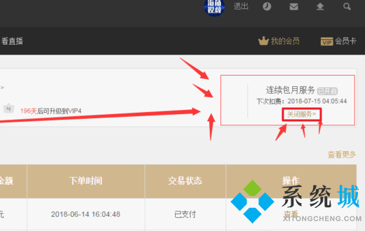怎么取消優酷自動續費 優酷自動續費的關閉方法