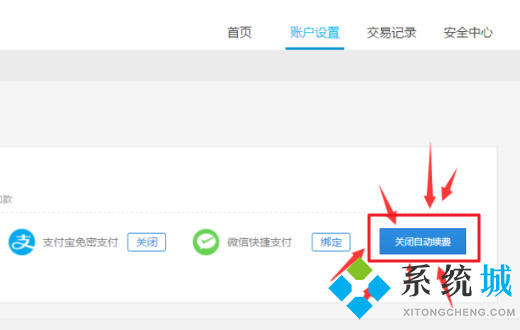 怎么取消優酷自動續費 優酷自動續費的關閉方法