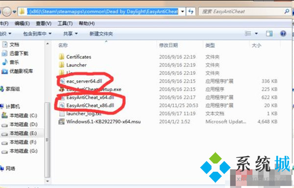 easyanticheat啟動錯誤怎么辦 easyanticheat啟動錯誤的解決方法