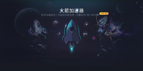 pc端加速器哪個好 電腦上比較好用的加速器推薦