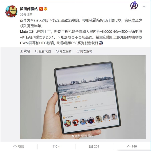 華為Mate X3已在路上：搭載HarmonyOS2.0.1系統