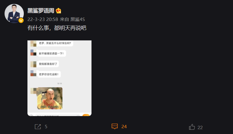 黑鯊游戲手機 5 發布會要來了?CEO 提前預熱:有什么事明天說