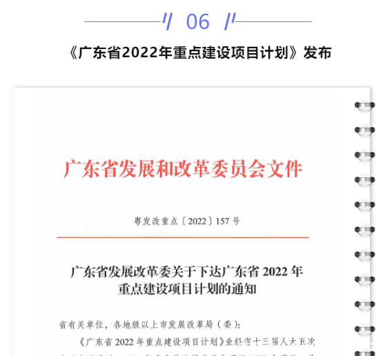 【IDC圈一周最HOT】成都、寧夏、武漢、數(shù)據(jù)中心開(kāi)工，湖北政策，廣東2022年重點(diǎn)項(xiàng)目清單，AWS英國(guó)數(shù)據(jù)中心……